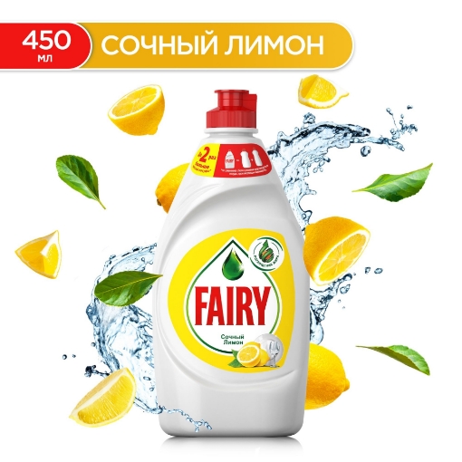 Picture of Fairy Qabyuyan Maye Limon Tərkibli 450Ml   